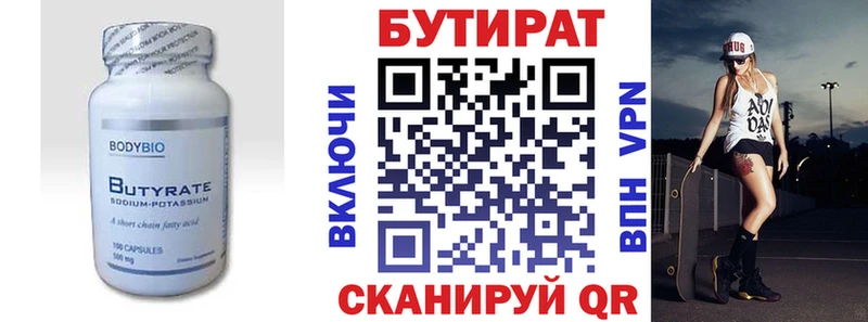 наркошоп  Сосенский  БУТИРАТ бутик 