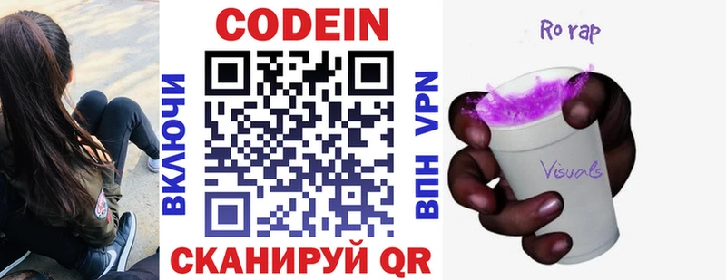 даркнет сайт  Сосенский  Кодеин Purple Drank 