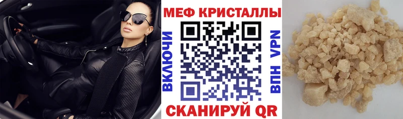 МЯУ-МЯУ mephedrone  MEGA ССЫЛКА  Сосенский  как найти наркотики 